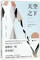 Book cover of Tian kong zhi xia