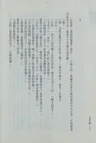 Book cover of Tian kong zhi feng