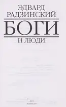 Book cover of Bogi i li︠u︡di