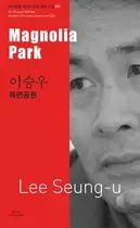 Book cover of 목련공원