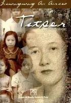 Book cover of Titser isang nobela