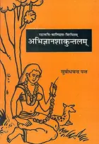 Book cover of Abhijnanashakuntalam - Kalidasa Virchit