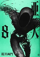 Book cover of 亜人(8)