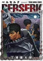Book cover of ベルセルク 41