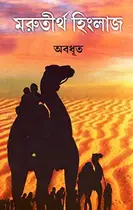 Book cover of Āraṇyaka