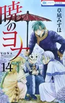 Book cover of 暁のヨナ 14