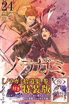 Book cover of ノラガミ(24)拾遺集参付き特装版 24
