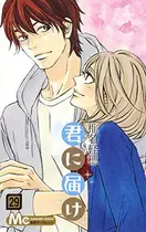 Book cover of 君に届け 29