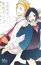 Book cover of 虹色デイズ 7