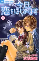 Book cover of 今日、恋をはじめます 4