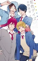 Book cover of 虹色デイズ 14