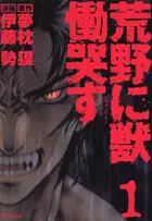 Book cover of A Beast Cries in the Wilderness