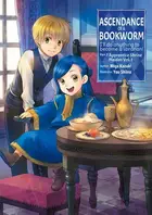 Book cover of 本好きの下剋上〜司書になるためには手段を選んでいられません〜第二部「神殿の巫女見習いI」