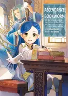 Book cover of 本好きの下剋上〜司書になるためには手段を選んでいられません〜第三部「領主の養女I」