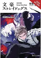 Book cover of Bungo Stray Dogs, Vol. 4