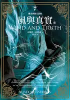 Book cover of Wind and Truth, Part 2