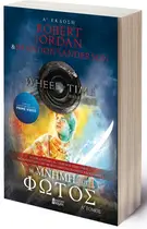 Book cover of A Memory of Light (Part 1)