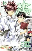 Book cover of 食戟のソーマ 10