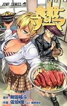 Book cover of 食戟のソーマ 4