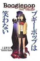 Book cover of Boogiepop And Others