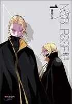 Book cover of Noblesse Season 7.1