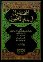 Book cover of حجر يؤول ظله