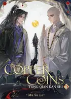 Book cover of Copper Coins: Tong Qian Kan Shi (Novel) Vol. 1