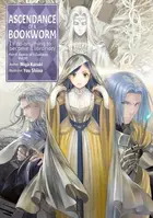 Book cover of 本好きの下剋上〜司書になるためには手段を選んでいられません〜第五部「女神の化身X」