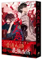 Book cover of Evil As Humans vol. 3