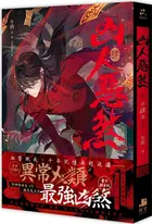 Book cover of Evil As Humans vol. 4
