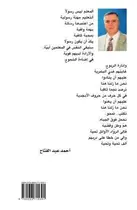 Book cover of سفينة نيرودا: بتلة بحر طويلة