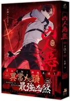 Book cover of Evil As Humans vol. 5