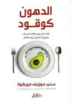 Book cover of روزينها زورقي الصغير
