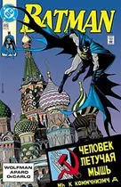 Book cover of Batman (1940-2011) #445
