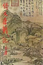 Book cover of Heaven Sword, Dragon Saber
