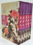 Book cover of 鹿鼎記（五）