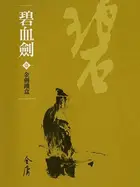 Book cover of 金劍鐵盒: 金庸作品集新修文庫版 (碧血劍 Book 1)