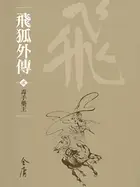 Book cover of 毒手藥王: 金庸作品集新修文庫版