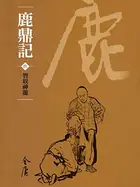 Book cover of 智取神龍: 金庸作品集新修文庫版