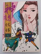 Book cover of Return of the Condor Heroes Volume 9