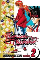 Book cover of Rurouni Kenshin, Volume 02
