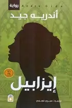 Book cover of ايزابيل