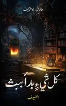 Book cover of كل شيء بدأ ببث