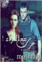Book cover of حَــربْ معَ الــرّاء
