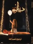 Book cover of سينابون - النسخة الكاملة