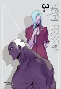 Book cover of Noblesse Season 7.3