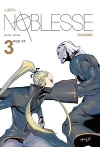 Book cover of Noblesse Season 5.3: Traitorous Clan Leader
