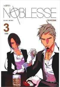 Book cover of Noblesse Season4. 3: 12 Elders