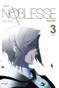 Book cover of Noblesse Season1. 3: Union