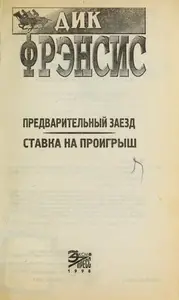 Book cover of Trial run